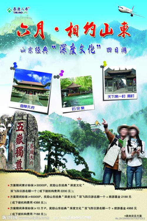 怎么做假BC省ID